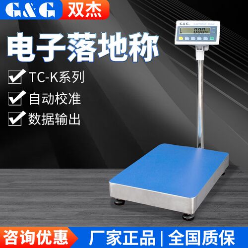 常熟双杰TC-K系列TC60K/TC60KA/TC100KA公斤秤大型台秤60kg,100kg