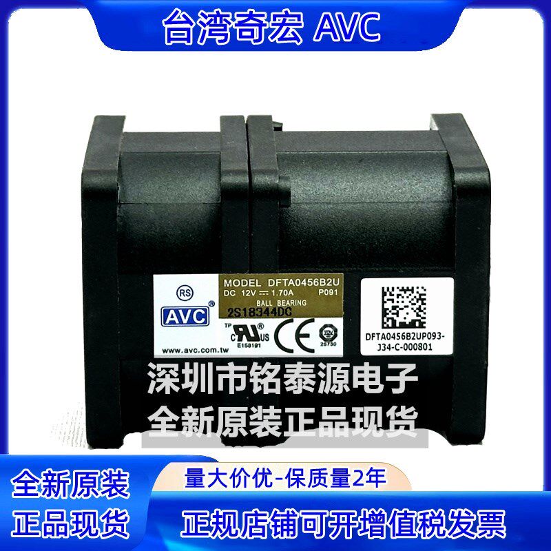 DFTA0456B2U 原装AVC 4056 12V 4厘米1U机箱服务器增压散热风扇