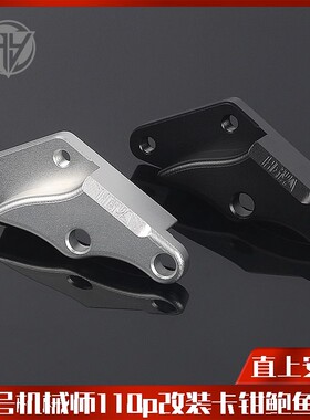 九号机械师原车220盘直上大鲍鱼专用转接码Mmax110P N70C N80C
