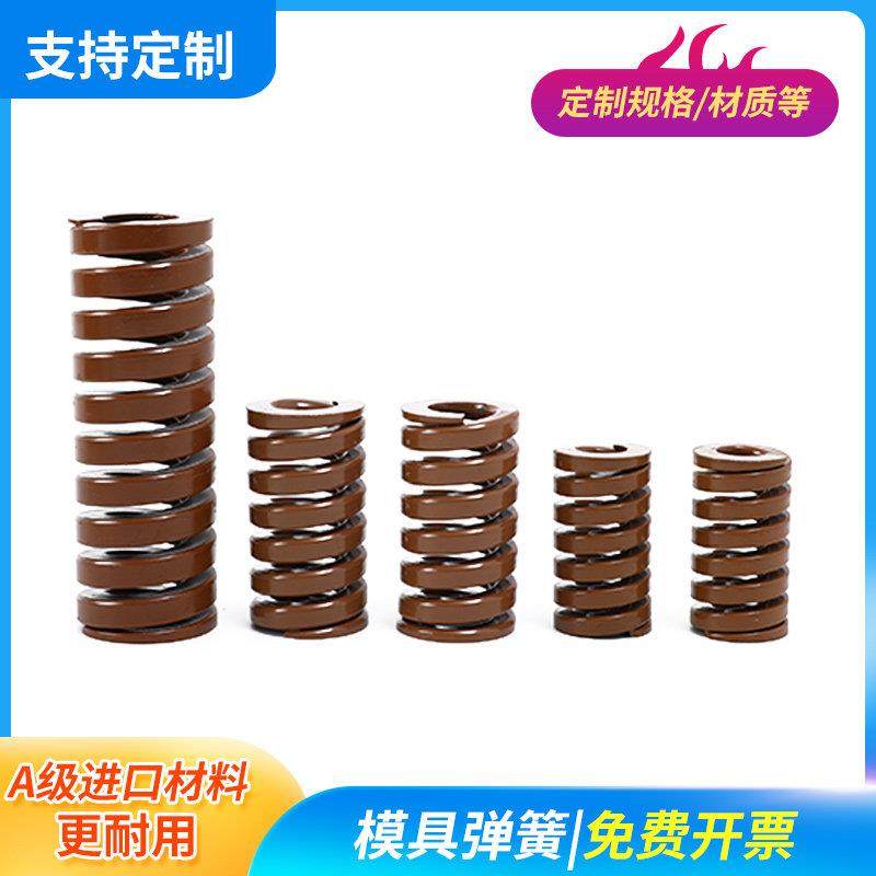 茶色模具弹簧35 40 50*50 55 60日标矩形弹簧 合金钢螺旋压缩,3C数码配件,USB多功能数码宝,淘宝优惠券,粉丝福利购,淘宝优惠卷