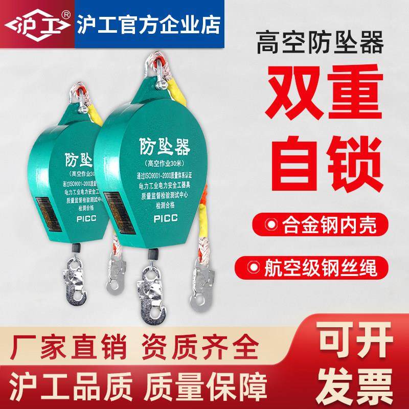 沪工防坠器安全绳自锁高空作业电梯货梯作业速差防坠器重型防坠器,3C数码配件,USB多功能数码宝,淘宝优惠券,粉丝福利购,淘宝优惠卷