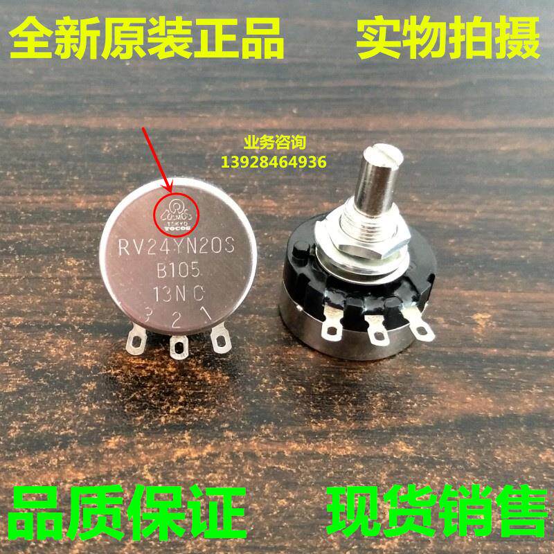 日本原装正品 RV24YN 20S B105 1M TOCOS 进口电位器 可调开关