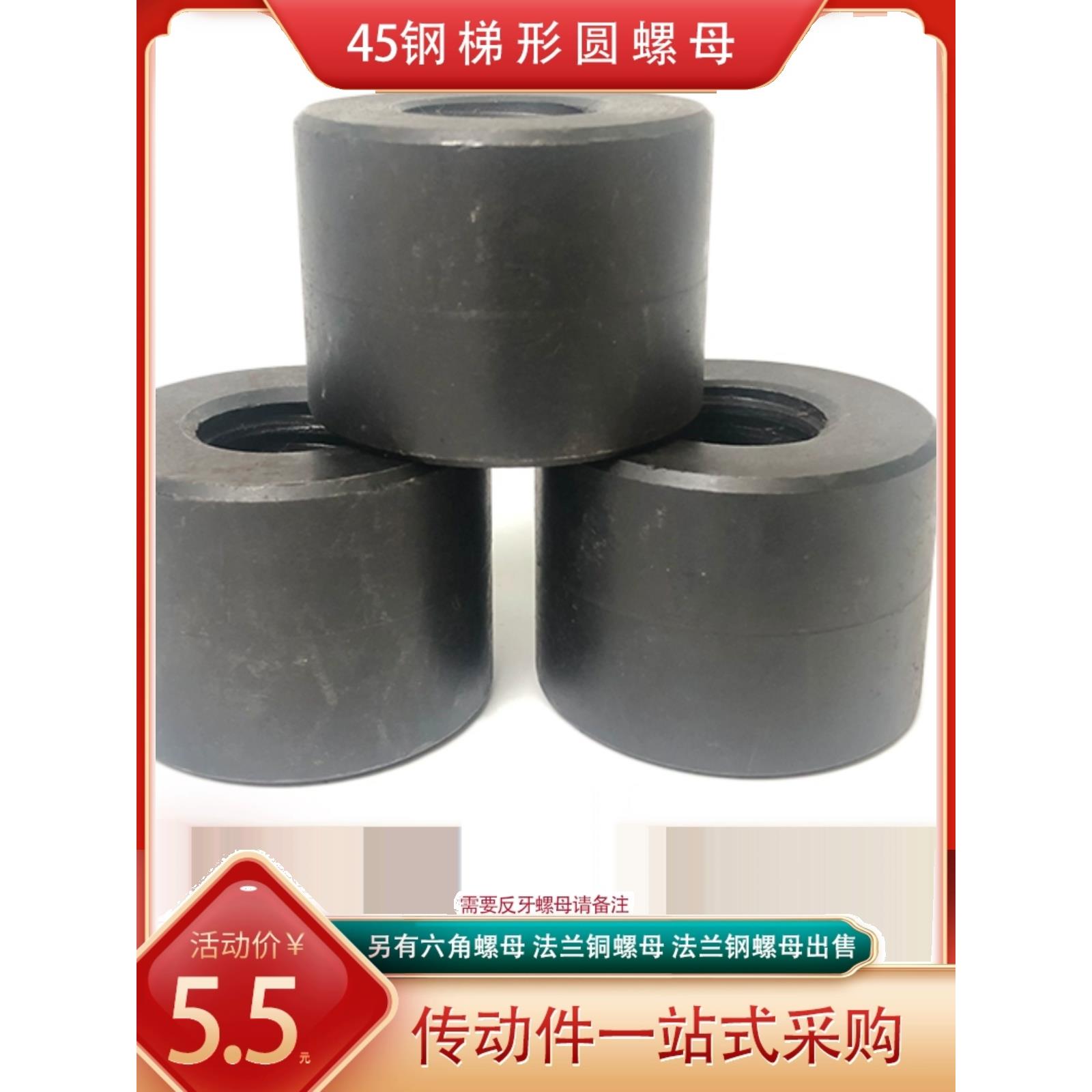 正牙丝杆丝杠圆柱螺母T10T12T14T16T18T20T22T24T25T28T30T36-T60