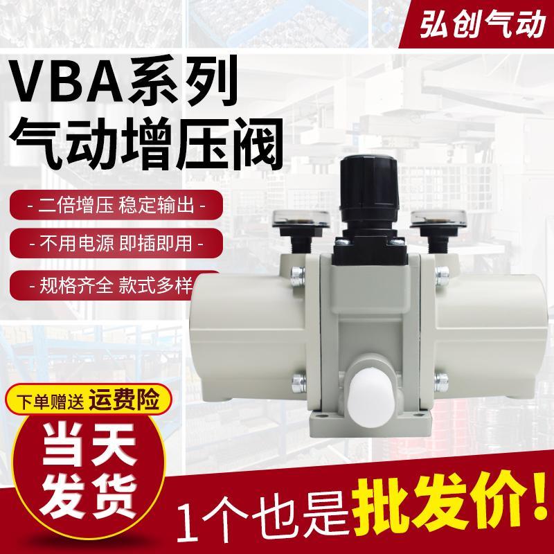 VBA10A*02气动气体增压阀压缩空气储气罐20A*03气压加压泵缸04GN