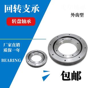 回转支撑 布料机吊机小型无齿外齿内齿型小齿轮 工业转盘转台轴承