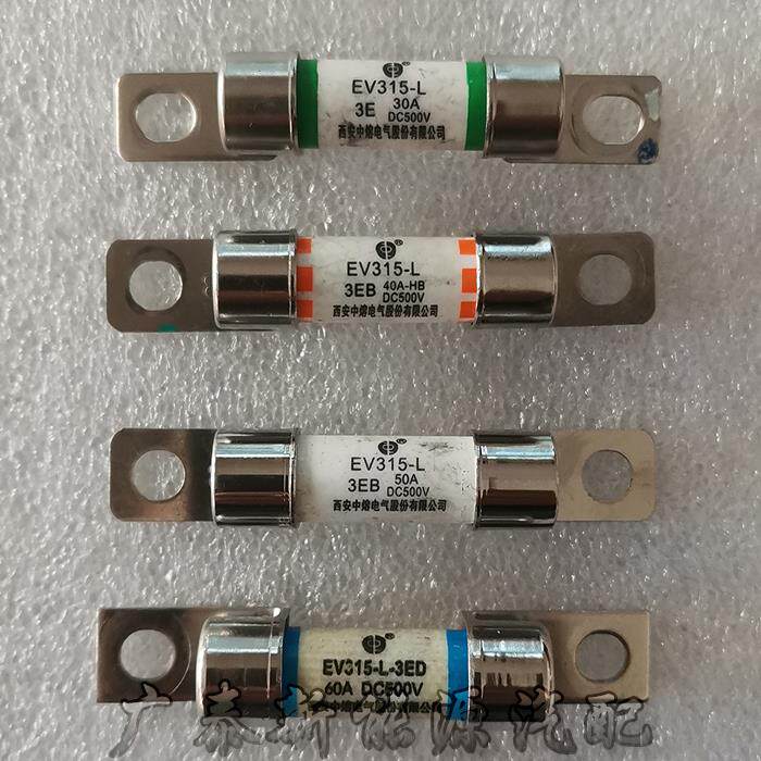 西安中熔熔断器 EV315-L 3EB 10A 15A 20A 30A 40A 50A 60A-500V