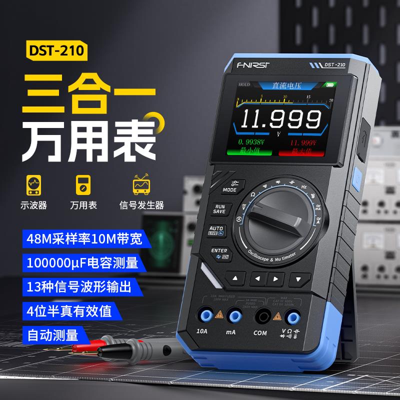 FNIRSI 三合一四位半数字万用表10M带宽示波器信号发生器DST210