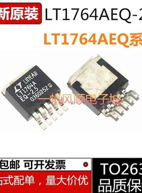 LT1764AEQ -1.5/1.8/2.5/3.3 LT1764A 稳压器芯片 TO-263-5