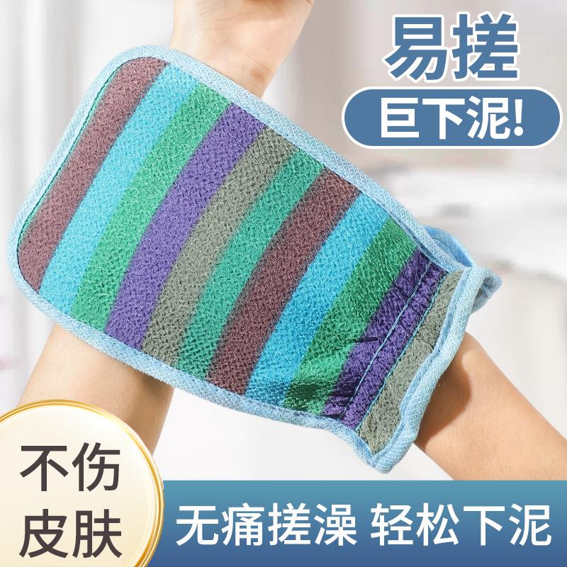 彩虹条搓澡巾男女双面搓背洗澡巾沐浴手套搓灰粗砂洗澡神器无痛