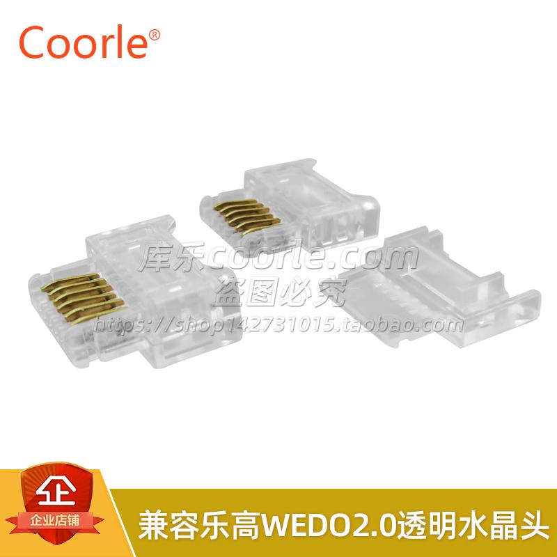 兼容乐高wedo2.0水晶头spike接头适用LEGO马达传感器配件维修更换