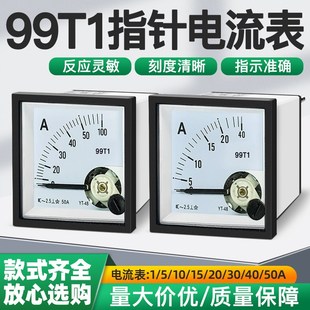 5电压表250v 99T1 5100 交流电流表50 300v机械表头15A30A A指针式