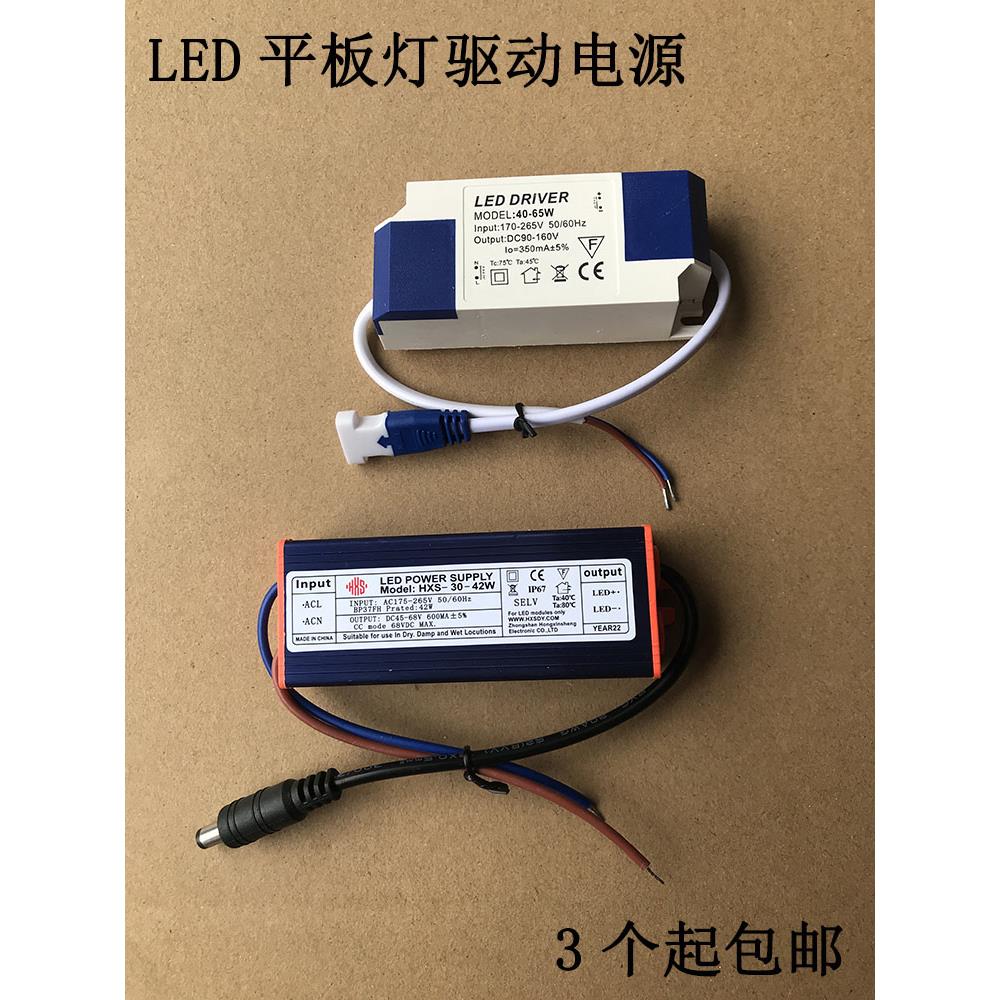 led集成吊顶扣板灯镇流器600X600平板灯专用驱动电源driver38W48W