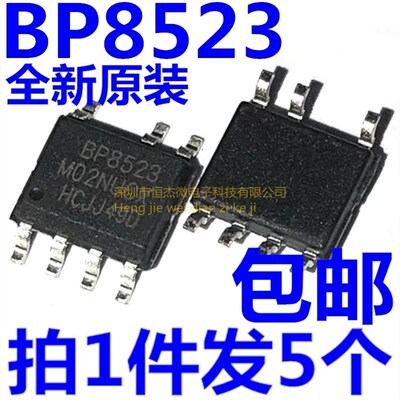 全新原装正品 BP8523D 丝印 BP8523 SOP-7 AC-DC控制器和稳压器