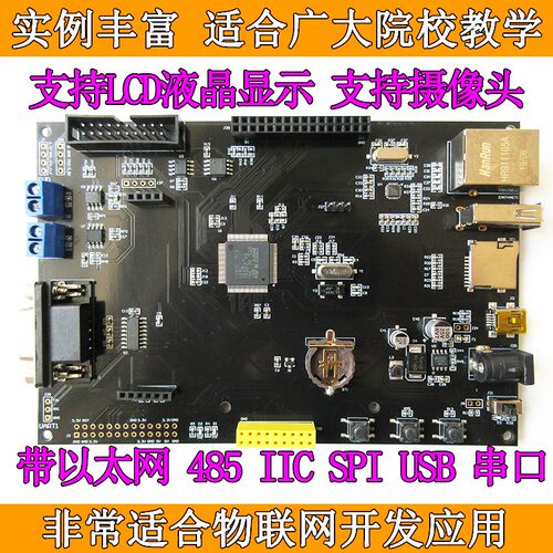 STM32F429VET6开发板学习板STM32F429VET6