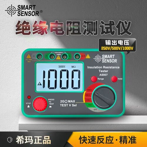 希玛AR3125/AS907数字高压兆欧表绝缘电阻测试仪5000V电子摇表