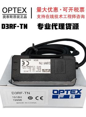 日本OPTEX奥泰斯光纤传感放大器NF-DB01-D4RF-T替代D3RF-TN-TP
