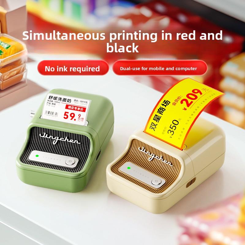 Niimbot B21Pro红黑双色标签打印机超市价格烟草美容日化烘焙食品
