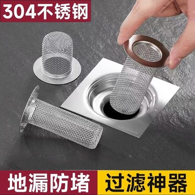 304不锈钢毛发地漏过滤网厨房水槽下水管道卫生间洗手池防堵脸盆