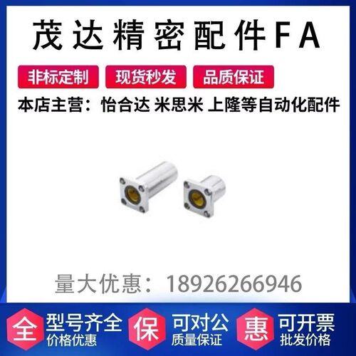 替代米思米 E-LBK6/8/10/12/13/16LUU直线轴承  单/双衬/反向沉孔