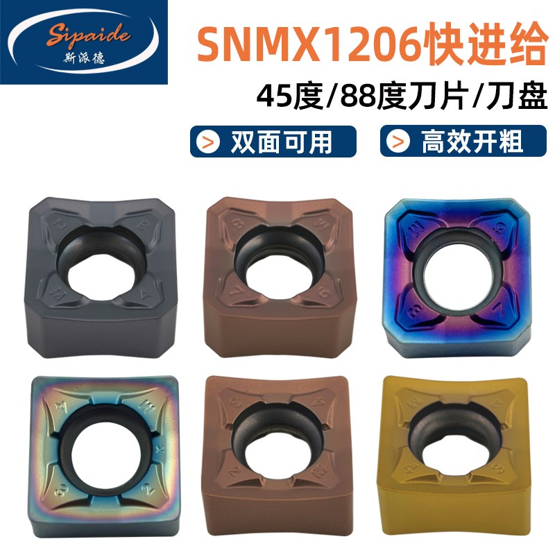 数控铣刀片88度SNMX1206ZNN双面八角45度SNMU1206ANN快进给开粗 - 实物图
