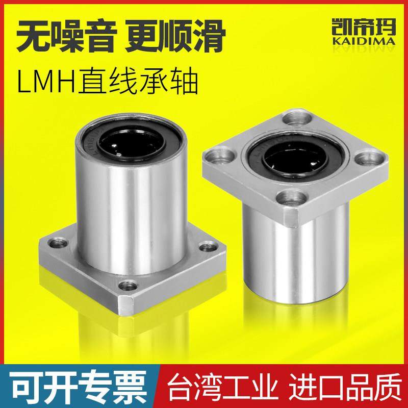 四方型法兰直线轴承LMK6 8 10 12 13 16 20 25 30 35 UU导套衬套