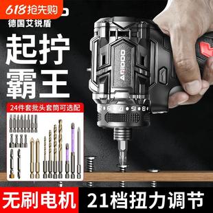 螺丝批工具套装 艾锐盾无刷锂电起子机家用电动螺丝刀电钻充电式