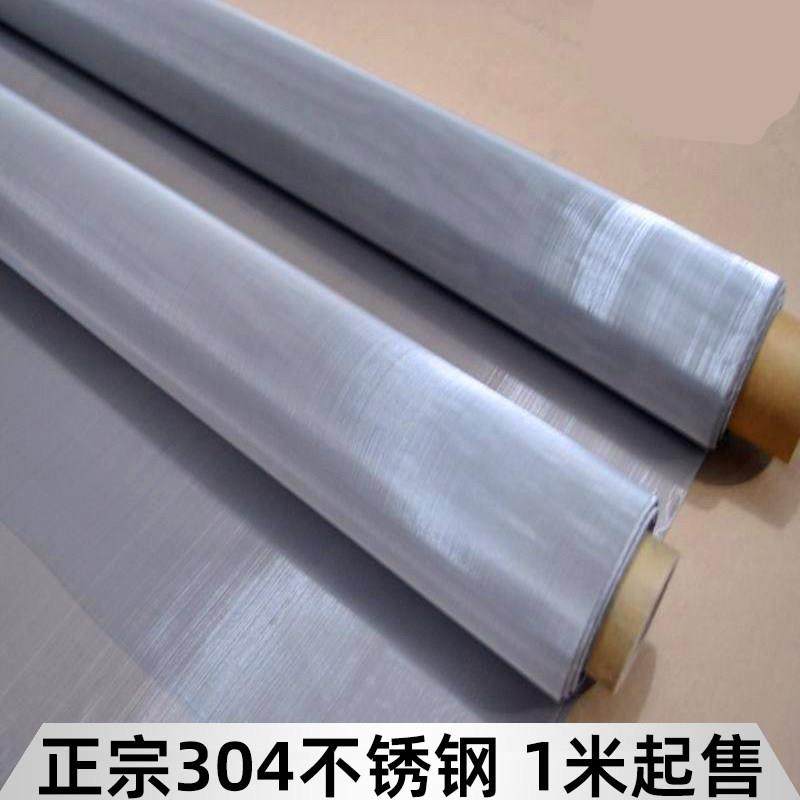 正宗304筛网不锈钢网20 24 30 40 50 60 70 80 90 100 120 150 目,3C数码配件,USB多功能数码宝,淘宝优惠券,粉丝福利购,淘宝优惠卷