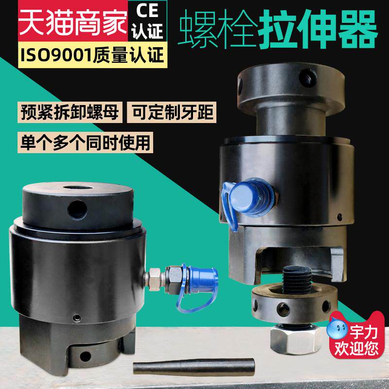 液压螺栓拉伸器HTB拉紧器M16 24 100手动电动同步螺母预紧器拆卸