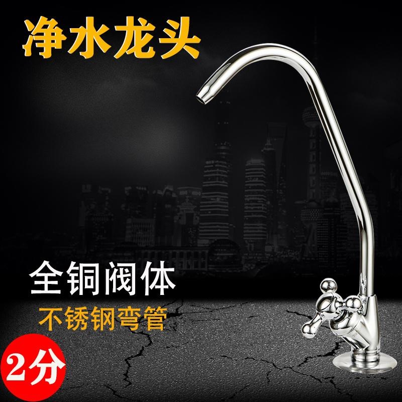 家用净水器直饮水鹅颈2分纯水机水龙头三叉开关304不锈钢配件