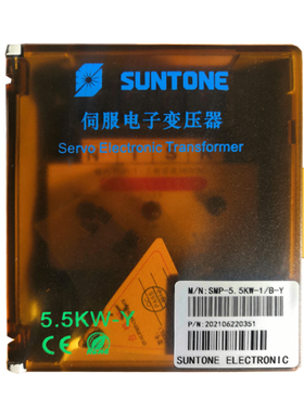 SMP-5.5KW-1/B-Y尚通 SUNTONE伺服电子变压器适配5.5KW及以下功率