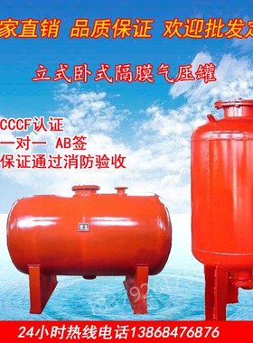 SQL400*0.6立式隔膜气压罐/引水罐/增压稳压罐/膨胀罐稳压设备