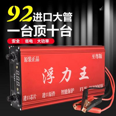 新款大功率逆变浮力吸王升压器机头进口大管12V电源子瓶转换器嚣