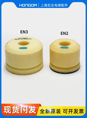 电梯聚氨酯缓冲器蒂森EN2/EN3底坑缓冲器/蒂森电梯缓冲器黄色进口