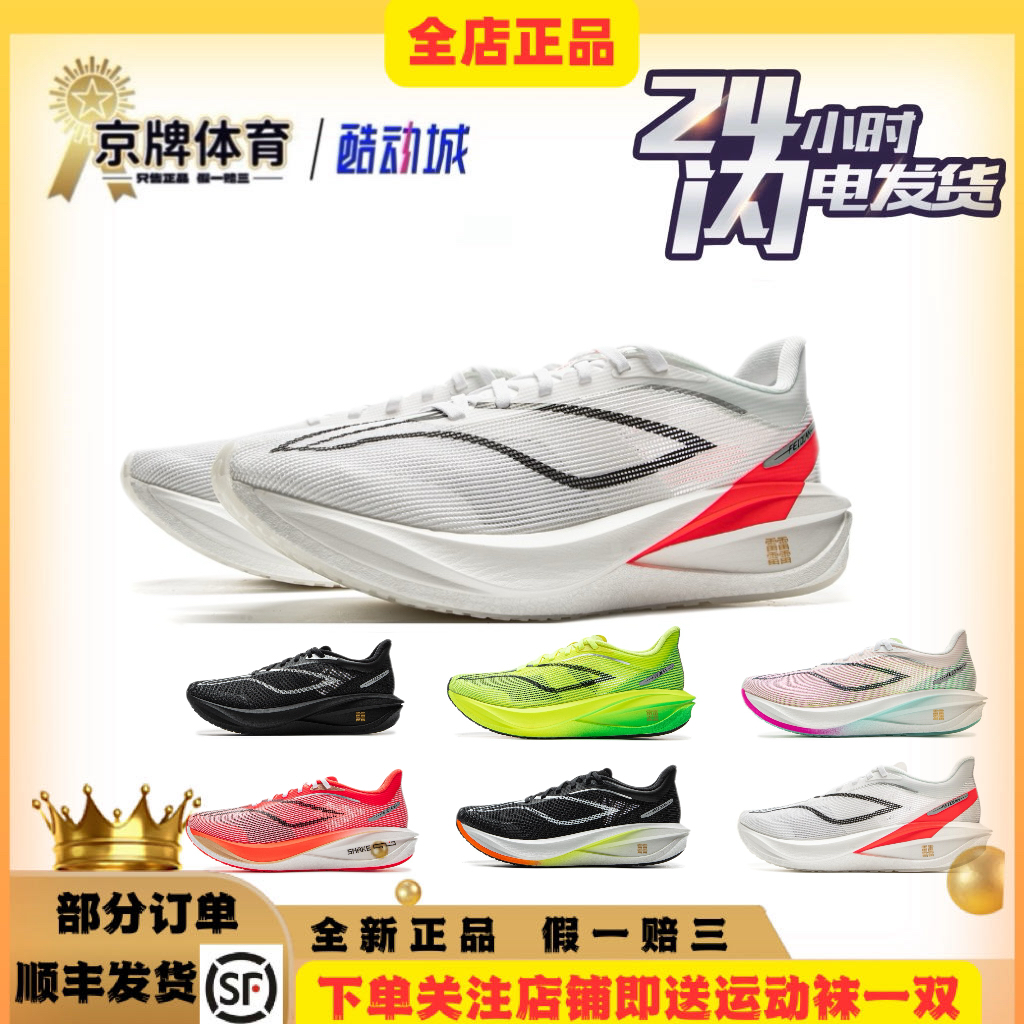 李宁飞电5 Challenger女子跑步鞋超䨻碳板竞速运动鞋马拉松舒适