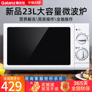 Galanz microwave oven household 23-liter mechanical knob multi-function flat-panel small commercial new official G5SO