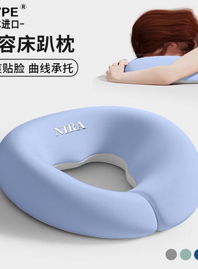 日本进口AVPE美容院趴枕成人美容床专用推拿按摩床洞脸垫床上趴睡