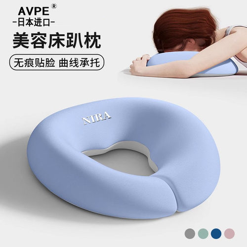 日本进口AVPE美容院趴枕趴睡神器