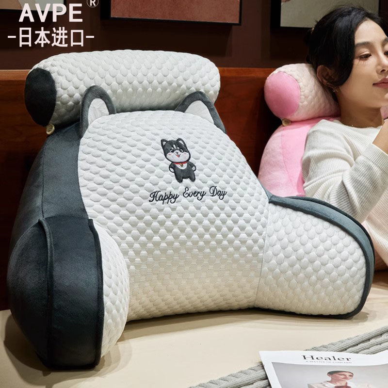 日本进口AVPE床头靠垫护腰大靠背枕头软包沙发抱枕半躺宿舍学生,居家布艺,床头靠垫,淘宝优惠券,粉丝福利购,淘宝优惠卷
