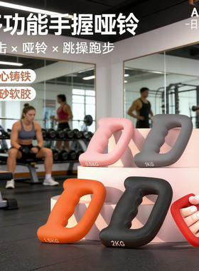 日本进口AVPE拳击哑铃家用健身跳操1kg手握空击亚铃负重专用
