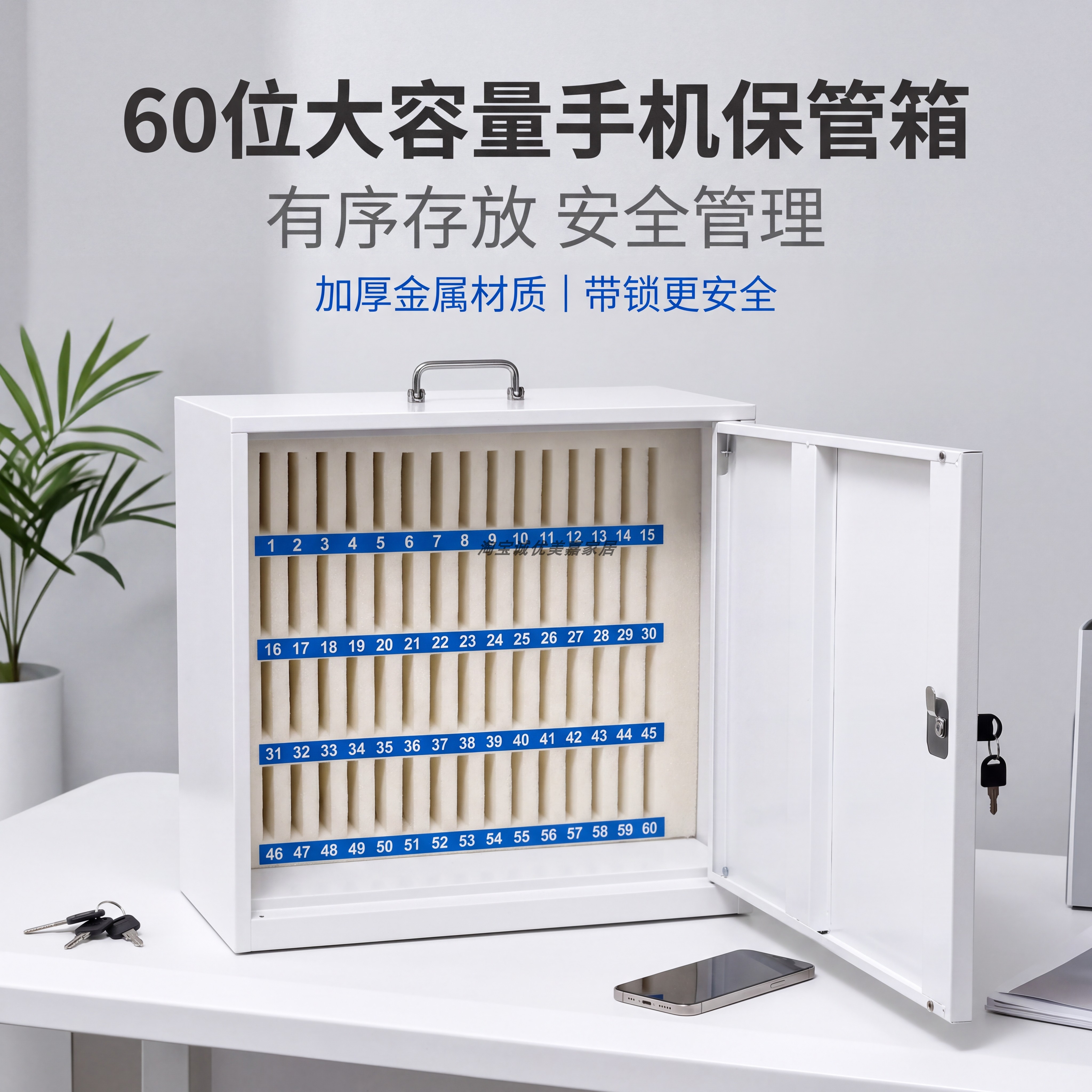 学校班级手机保管箱远程开锁