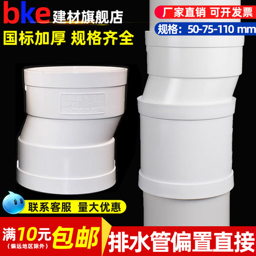 110pvc排水管预埋偏心直接智能