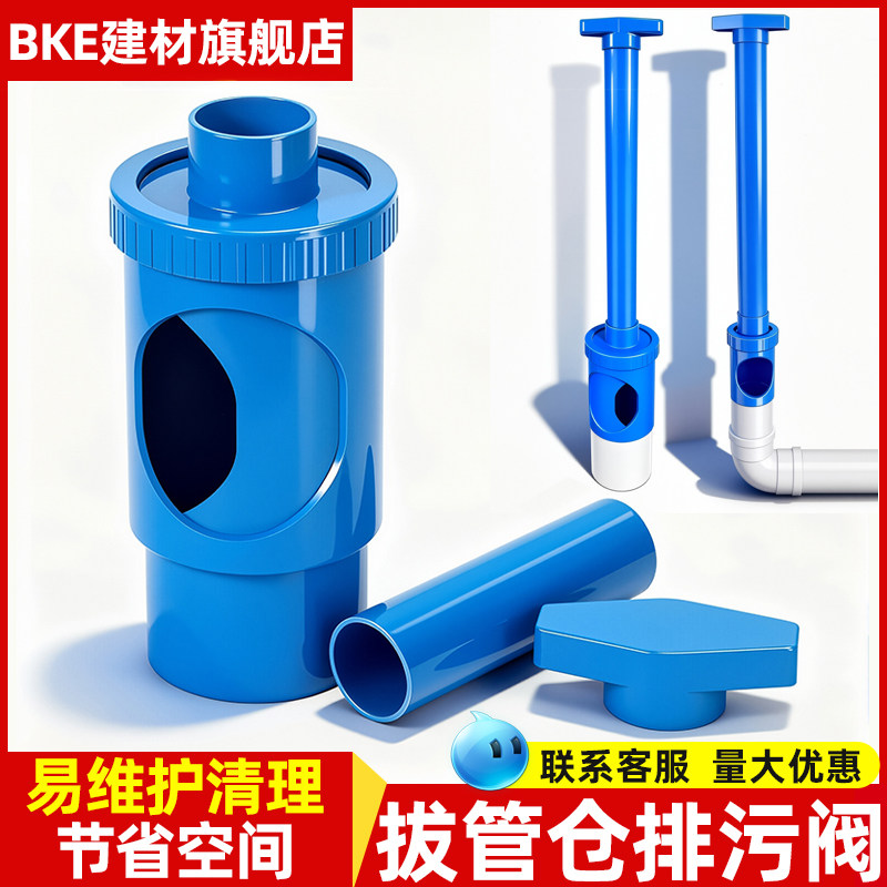 PVC锦鲤池免清池旋转阀门拔管仓排污阀拉板阀插阀