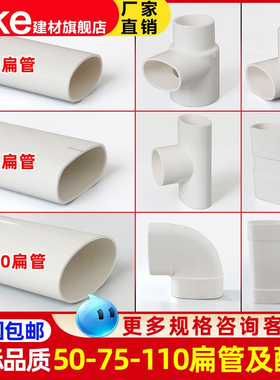扁管 50卫生间排污移位器75三通接头110塑料配件大全63PVC排水管