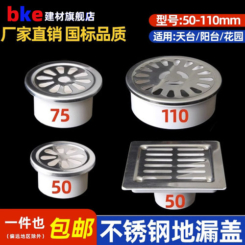 不锈钢内插地漏排水管过滤网