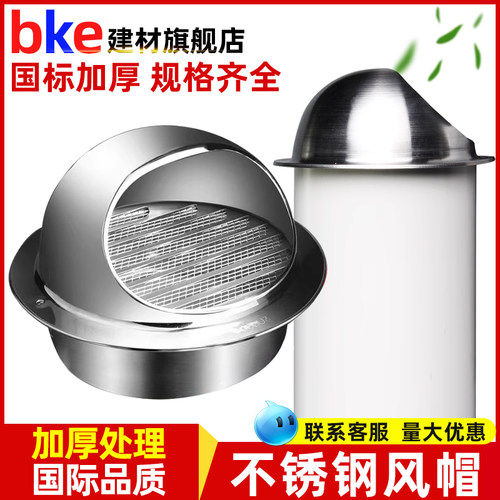 不锈钢风帽304穿墙防虫排烟管