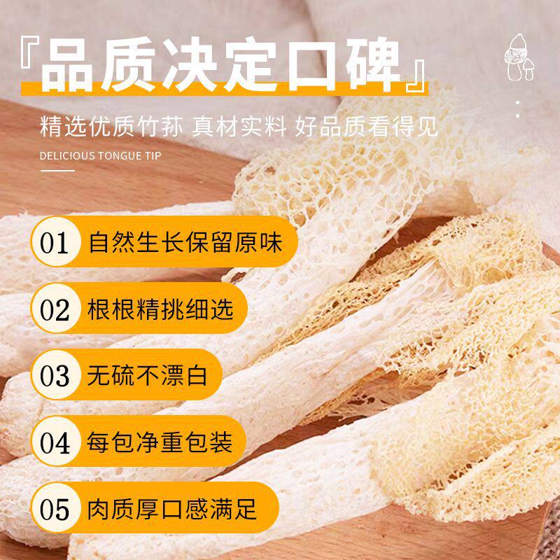 竹荪干货散装500g农家无硫长裙竹