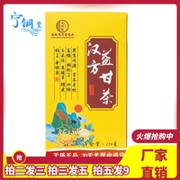 頂濟(jì)堂漢方益甘茶150g玉米須魚腥草橘皮梔子金銀花代用養(yǎng)生茶