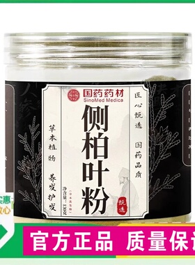 国药药材侧柏叶粉何首乌十四味侧柏叶颗粒剂8FF