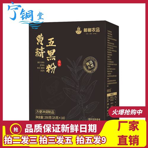 黄精五黑粉黑芝麻糊养发黑发黄精桑葚黑米黑豆早餐代餐