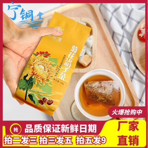 菊花决明子茶大麦牛蒡根枸杞子菊花金银花桂花代用养生茶